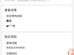 -梨花自助烤肉(天河城店)