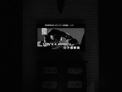 -M-SHOW 米秀主题KTV(左岸印巷店)