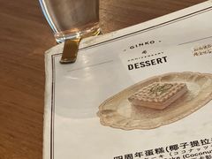 -Ginko银子(青龙街店)