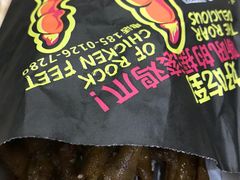 -阿芮烤鸡爪(世纪金源店)
