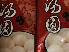 -津乐园(芥园道店)