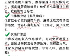 -马房湾66号·江湖菜