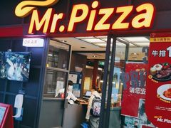 门面-Mr.Pizza米斯特比萨(苏州平江万达广场店)