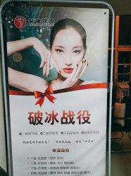 -净妍美肌专业净毛嫩肤连锁机构