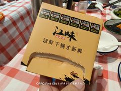 -江味龙虾馆·裸蓝龙虾(南山店)