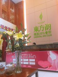 点击看大图 -东芳韵·疗愈美肌SPA