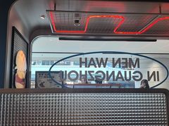 -敏华冰厅(天河城店)