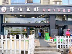 门面-独一道·大别山土菜烧烤(雨花西路店)
