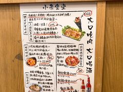 菜单-小条食堂(筼筜天虹店)