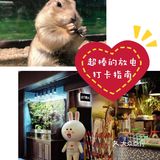 一起来撩小动物吧[亲亲]