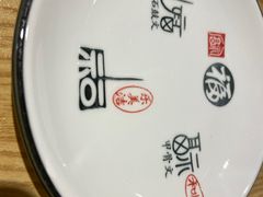 -古真记钵钵鸡(老公园店)