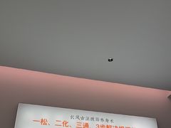 -长风拨筋养身(金虹桥店)