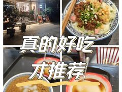 -袁妈红豆汤(重庆总店)