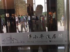 -邓小平故里