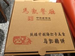-马凯餐厅(地安门店)