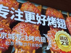 -管氏翅吧(护国寺店)