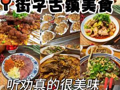 -崇州市街子古镇