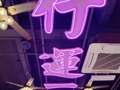 -龙记·香港茶餐厅(海上世界店)