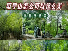 -敬亭山风景名胜区