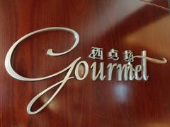 -西点坊(浦东香格里拉店)