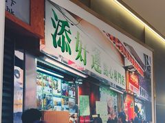 -添好运(武商MALL店)