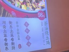 -衡厨·衡阳土菜(中南店)