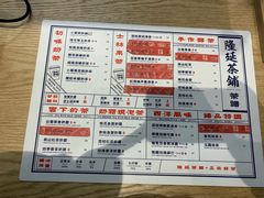 菜单-隆延茶铺(学清路驹然店)