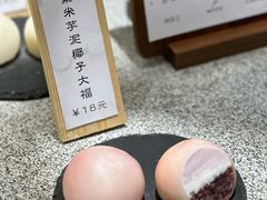 -米糯糯·MINONO·大福冰淇淋(青岛万象城店)