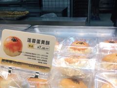 -鲍师傅糕点(八一馆店)