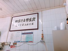 -清真·宏顺祥卤汁凉粉(大皮院店)