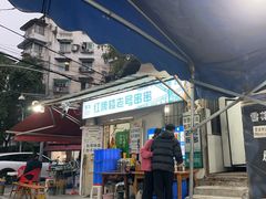 -红牌楼老号串串(银海佳苑店)