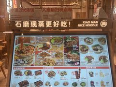 -小满手工粉(上海月星环球港店)