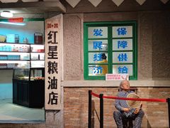 门面-和平菓局(王府井店)