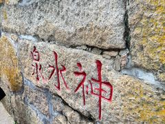 -青岛崂山太清宫