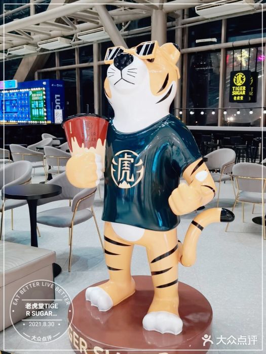 老虎堂TIGER SUGAR图片