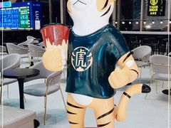-老虎堂TIGER SUGAR