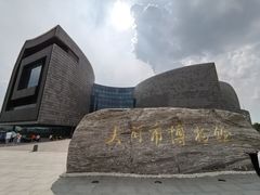 -大同市博物馆