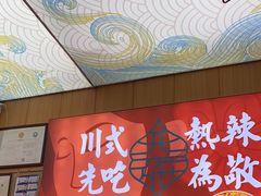-冒菜西施·非遗冒菜(总店)