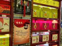 -德懋恭(西大街店)