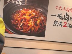 -永和大王(梅家浜店)