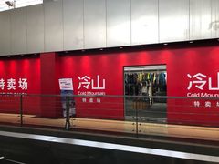 -北京大都市滑雪用品(丰泰中心店)