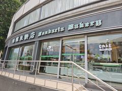 -蜂蝶来饼店(拱北总店)