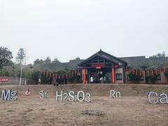 -崇阳三特浪口温泉