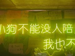 -你又瘦了小酒馆(奥体店)