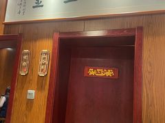 -虢国羊肉汤馆(政二街店)