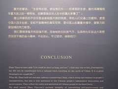 -詹天佑故居博物馆