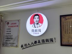 -张钰强中医正骨推拿连锁(华发商都店)