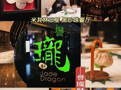 -誉珑轩