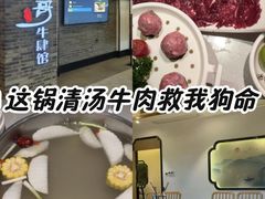 -俏牛哥鲜牛肉牛肆馆(重庆天地店)