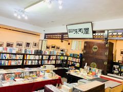 -三味书屋(复兴门内大街店)